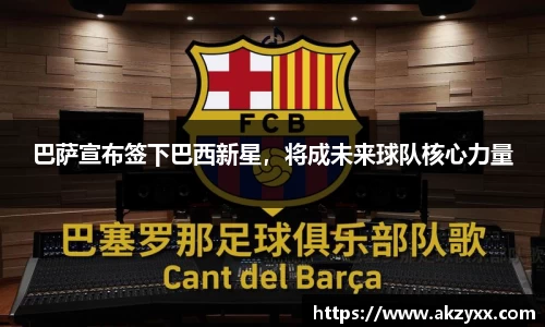 ac米兰体育