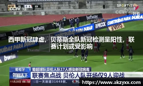 米兰体育