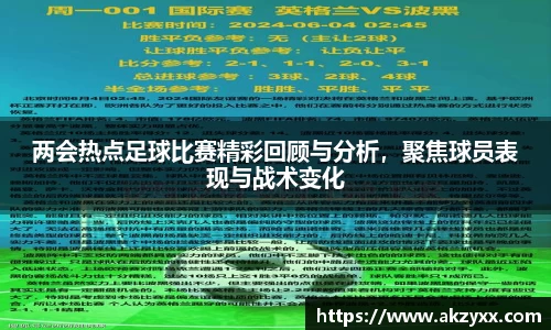 ac米兰体育