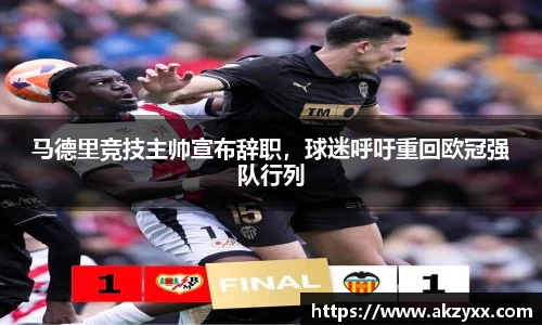 ac米兰体育