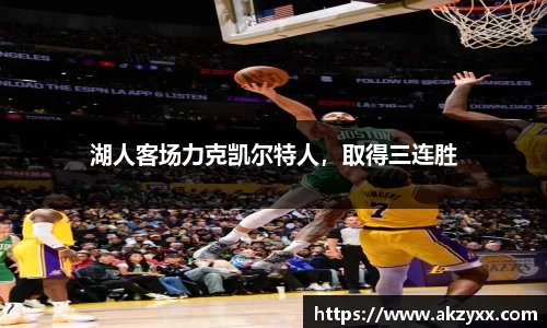 米兰体育