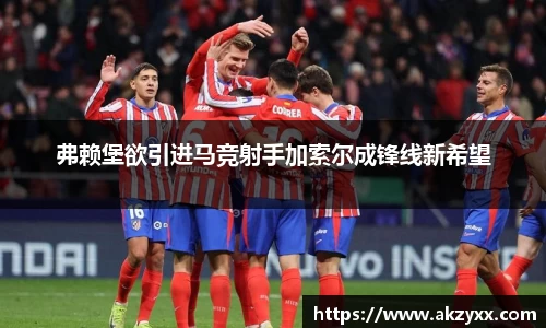 米兰体育