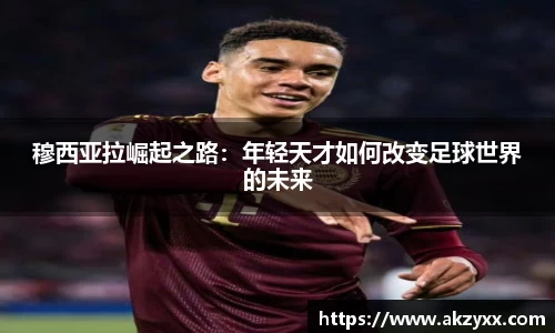 米兰体育