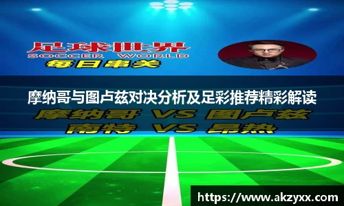 ac米兰体育