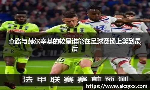 ac米兰体育