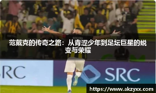 ac米兰体育
